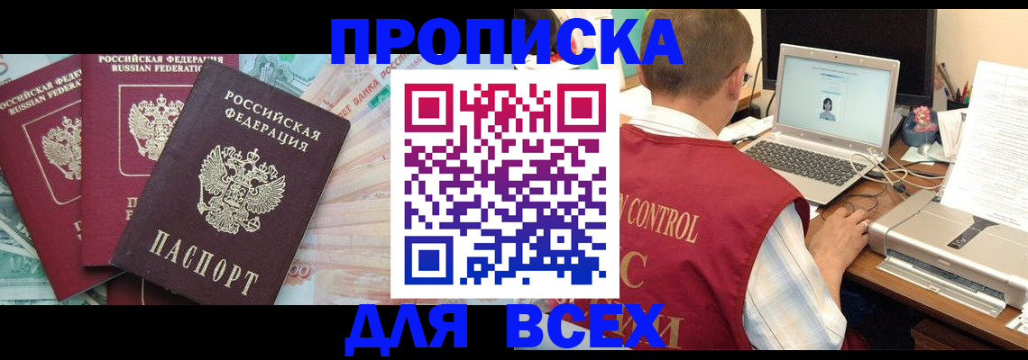 миграционный учет в Шахтах